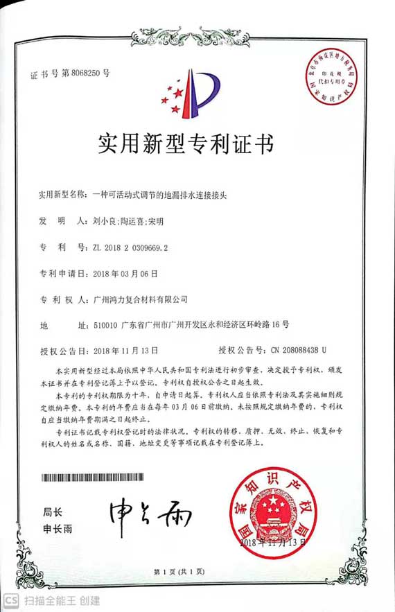 双偏心地漏接口