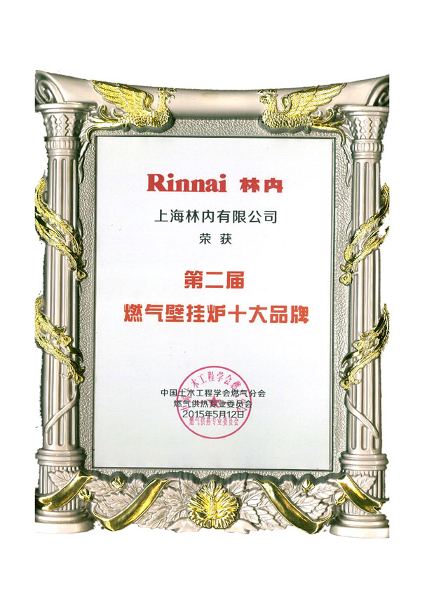 全国壁挂炉十大品牌