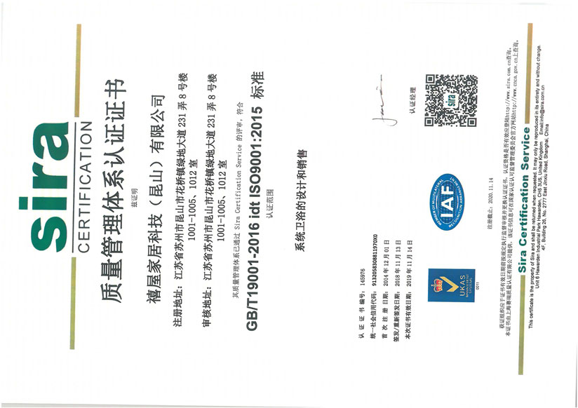 质量管理体系认证证书