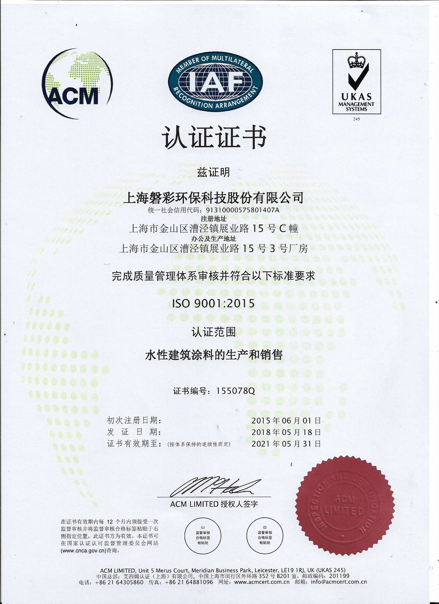 ISO9001