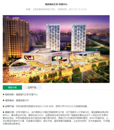 华南区域-福建福州正荣·财富中心