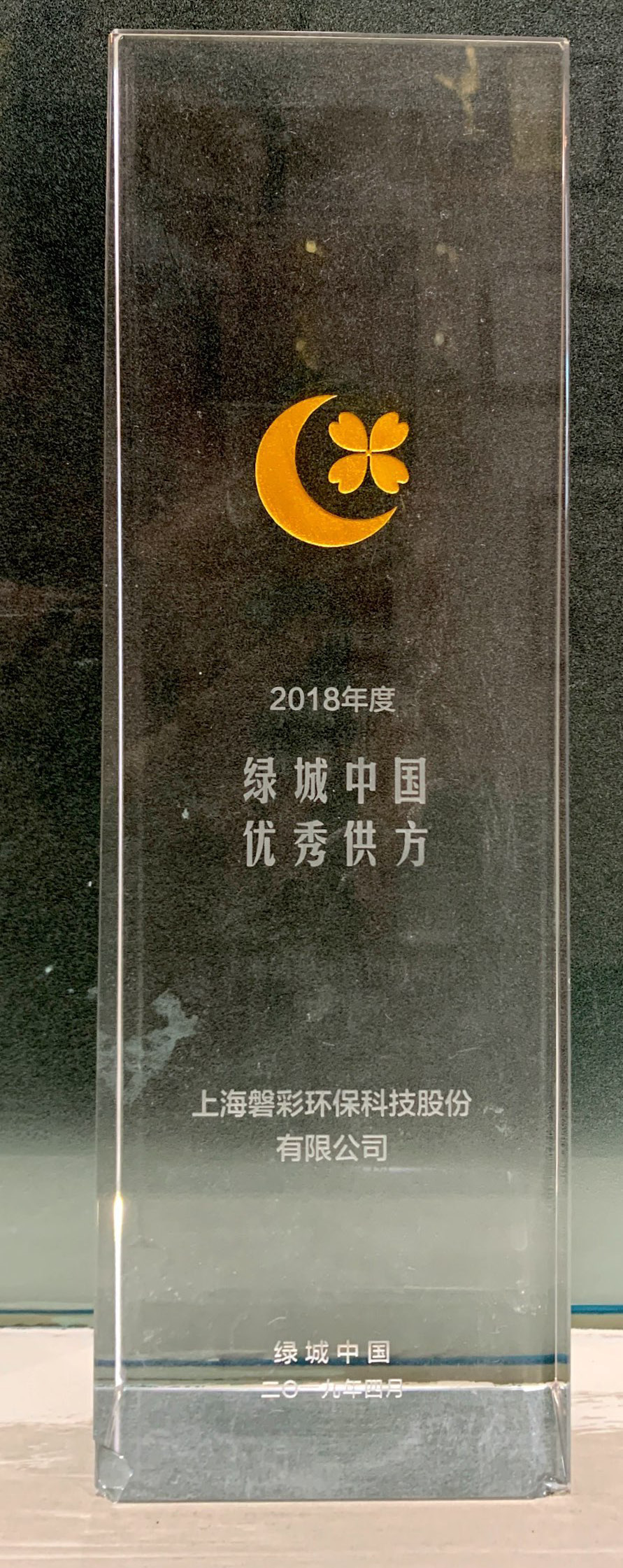 绿城优秀供方