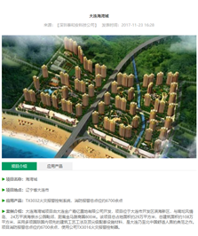 东北区域-大连海湾城