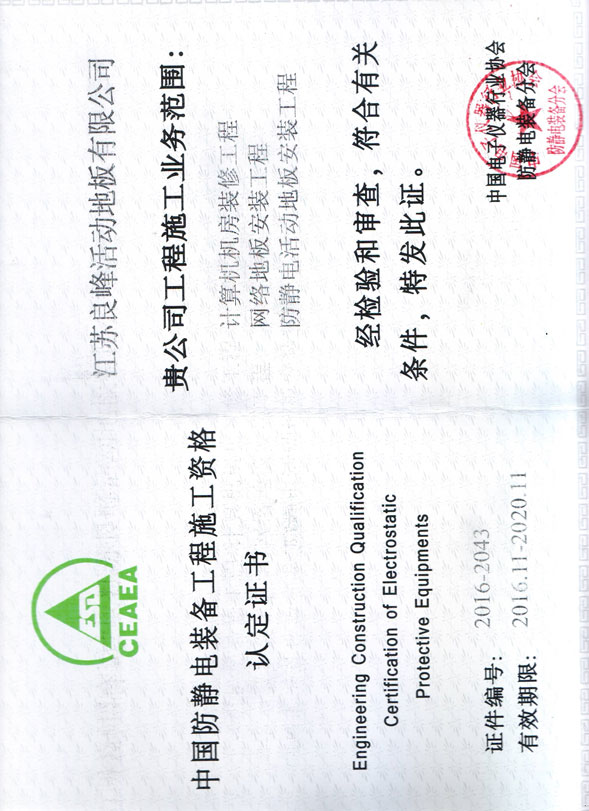 工程施工资格证书