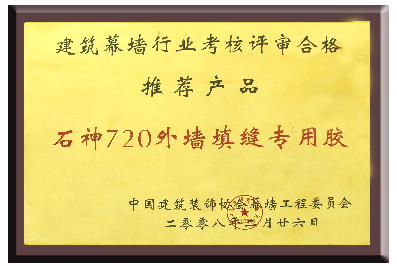 建筑幕墙推荐产品3