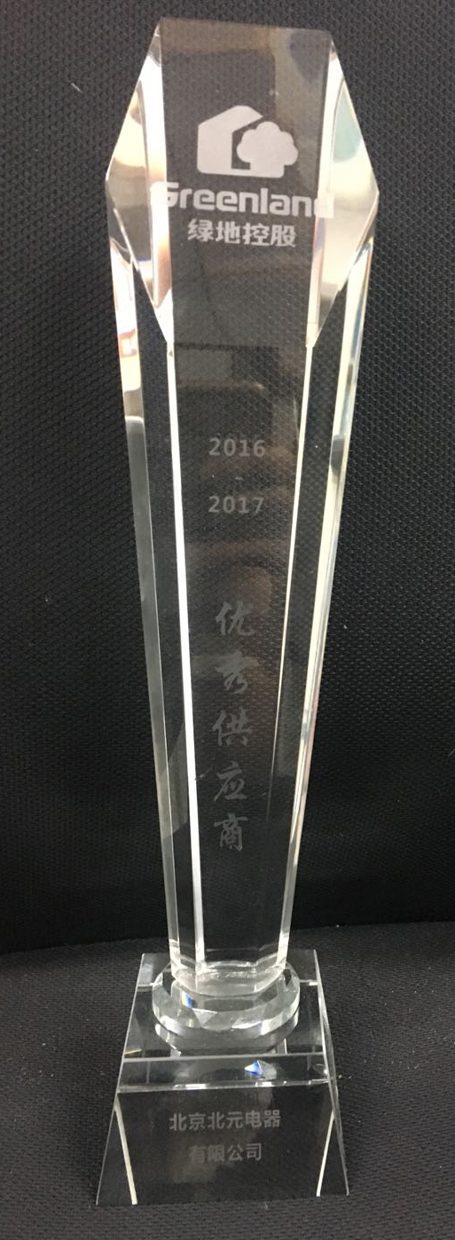 绿地优秀供应商荣誉