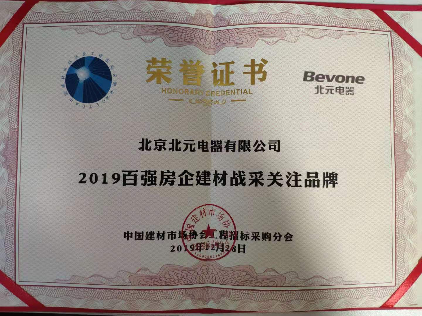 2019百强房企建材战采关注品牌