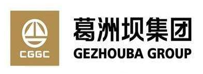 葛洲坝集团