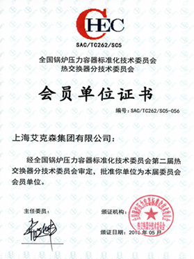 全国容标委热交换器会员单位