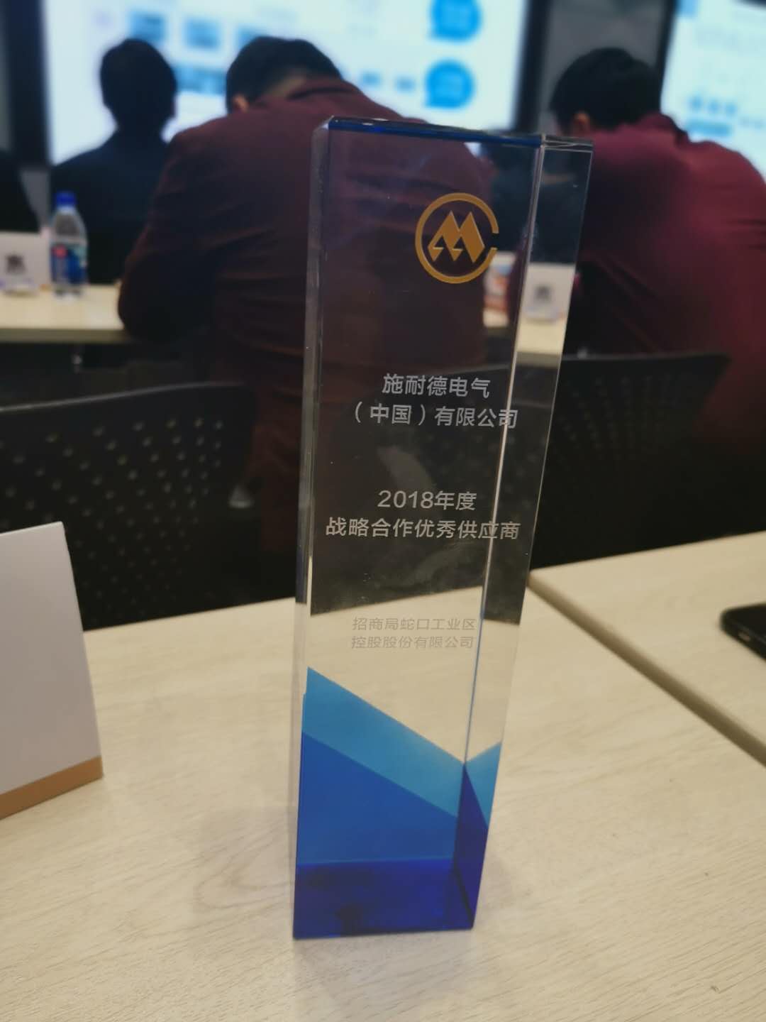 2018年招商地产优秀供应商