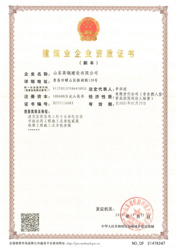 资质证书-2