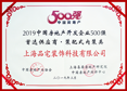 2019年度中国房地产开发企业500强首选「装配式内装」品牌