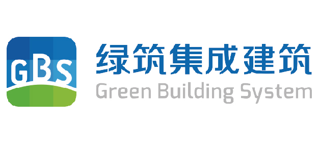 绿筑集成建筑