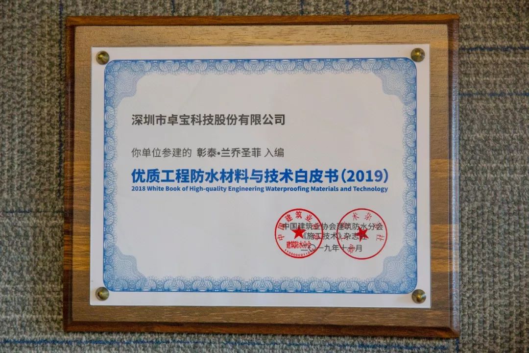 优质工程奖