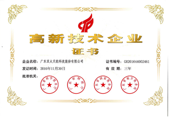 资质证书