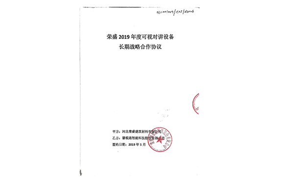 河北荣盛建筑有限公司