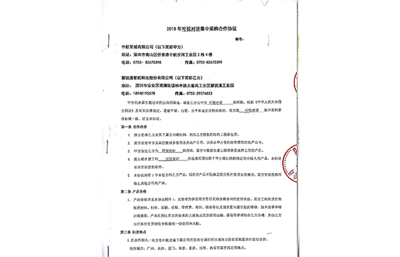 深圳中航里城有限公司