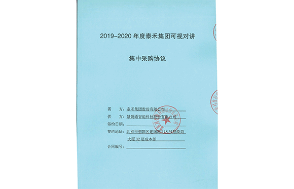 北京泰禾集团有限公司
