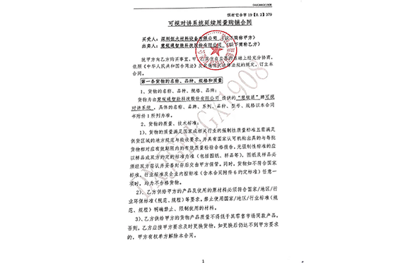 深圳恒大材料设备有限公司