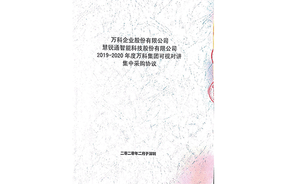 深圳万科企业有限公司