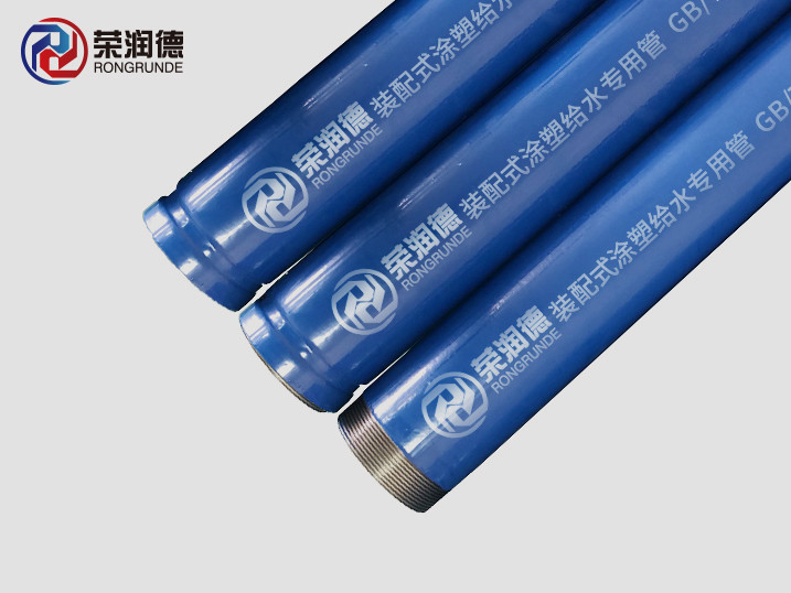 装配式给水专用管道（涂塑）