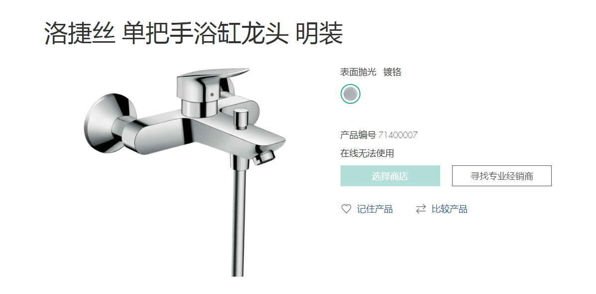 产品
