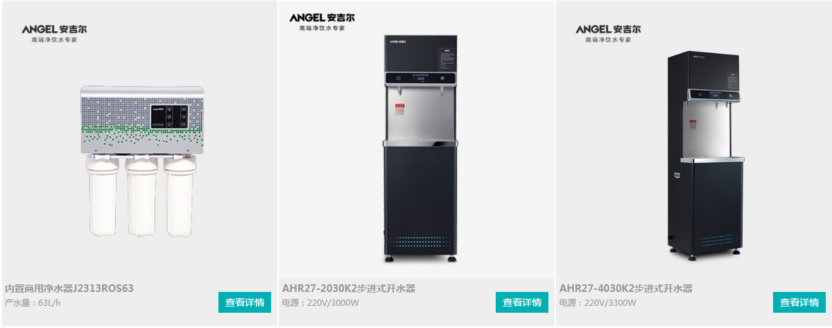 产品