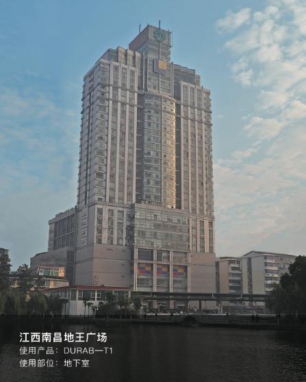 经典工程案例广场 Durab TI