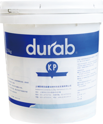 Durab-KP／KB 防水堵漏修补材料