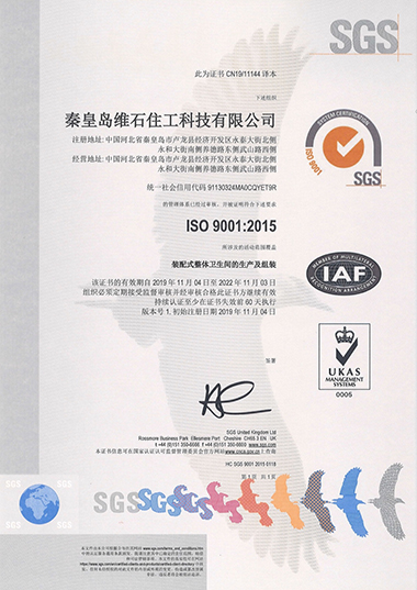 ISO9001认证