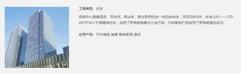 工程案例