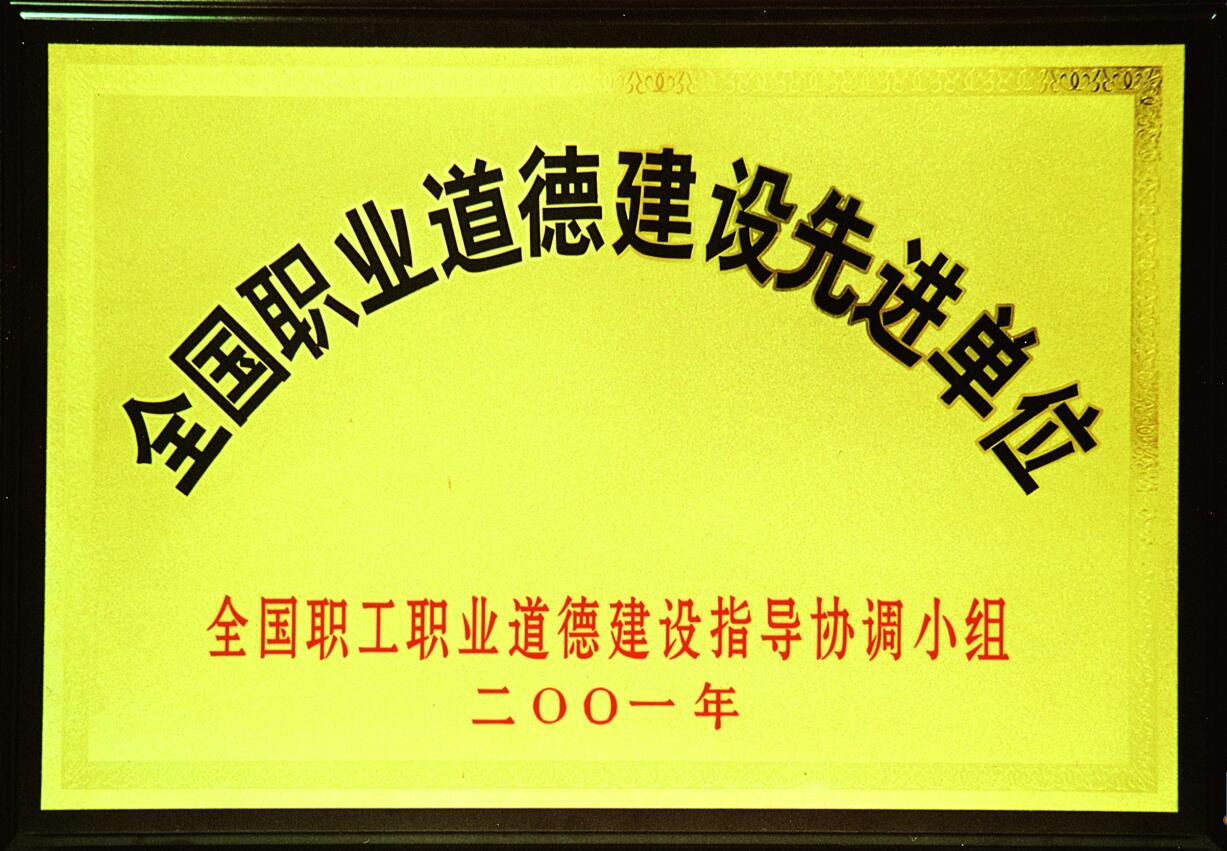 荣誉