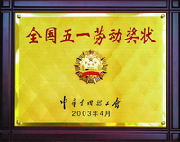 荣誉