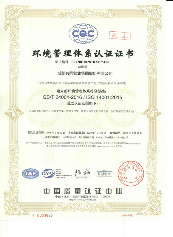 ISO14001