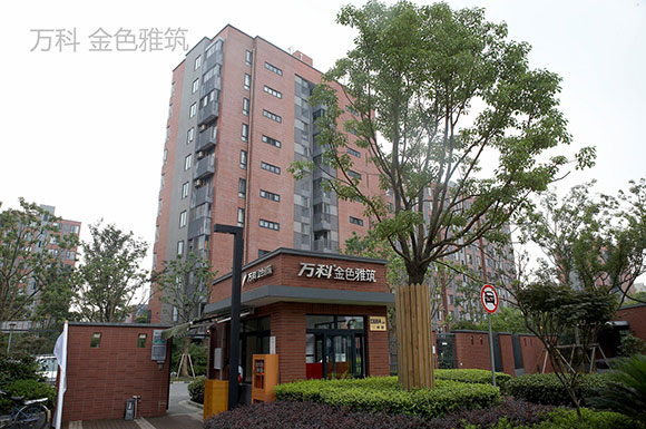 住宅公寓-万科·金色雅筑