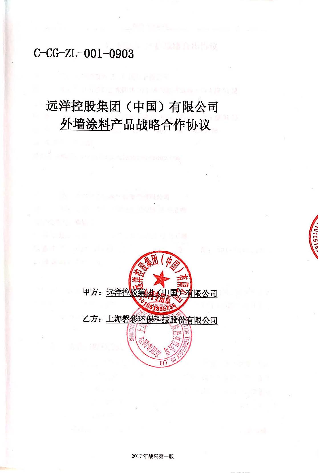 远洋2019-2021