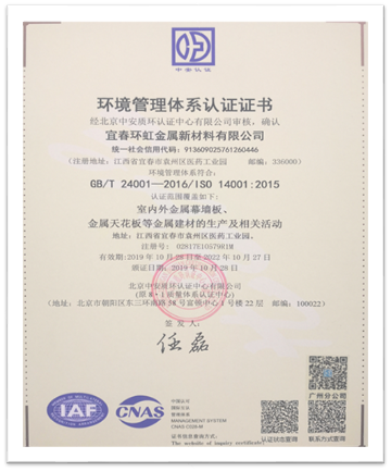 ISO14001