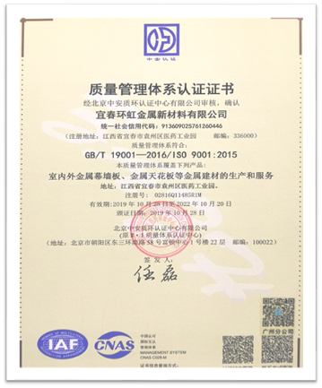 ISO9001