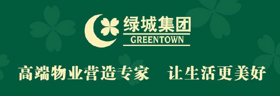 绿城地产