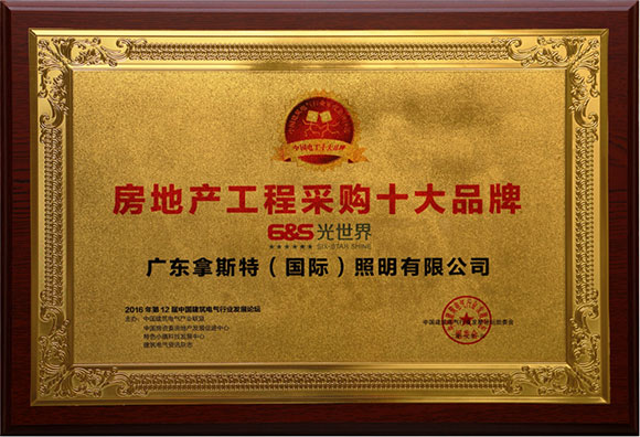 房地产工程采购十大品牌