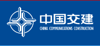 中国交建
