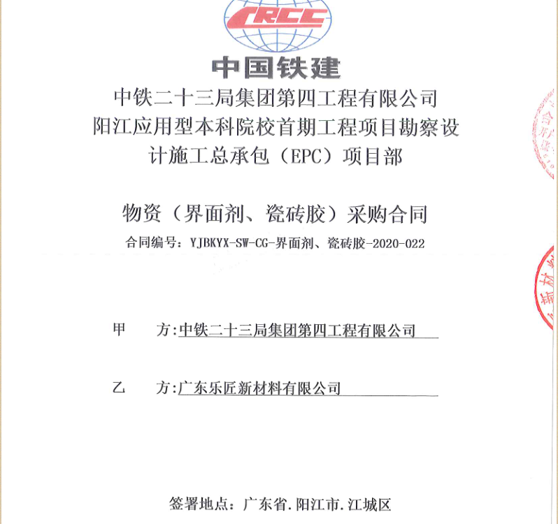 2020年阳江中学建设