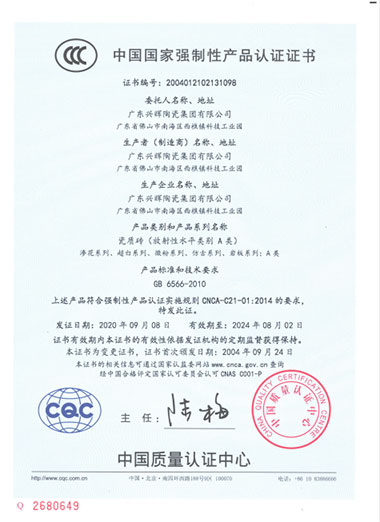 3C认证